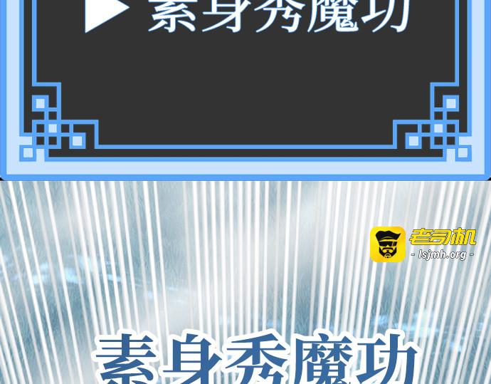 第50话 第 95 页