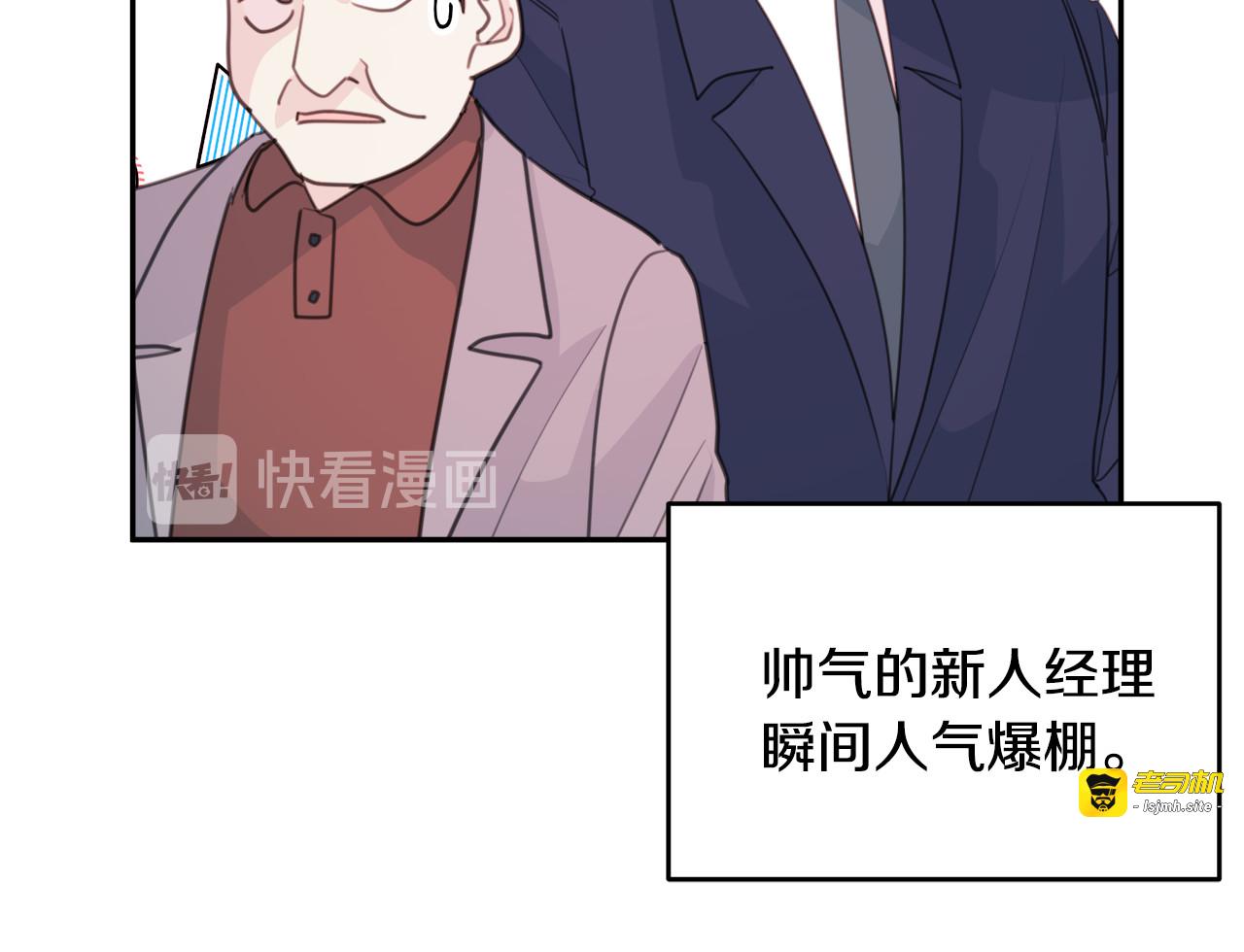 第42话 公私分明 第 91 页