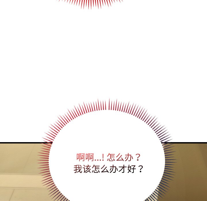第16话 第 16 页