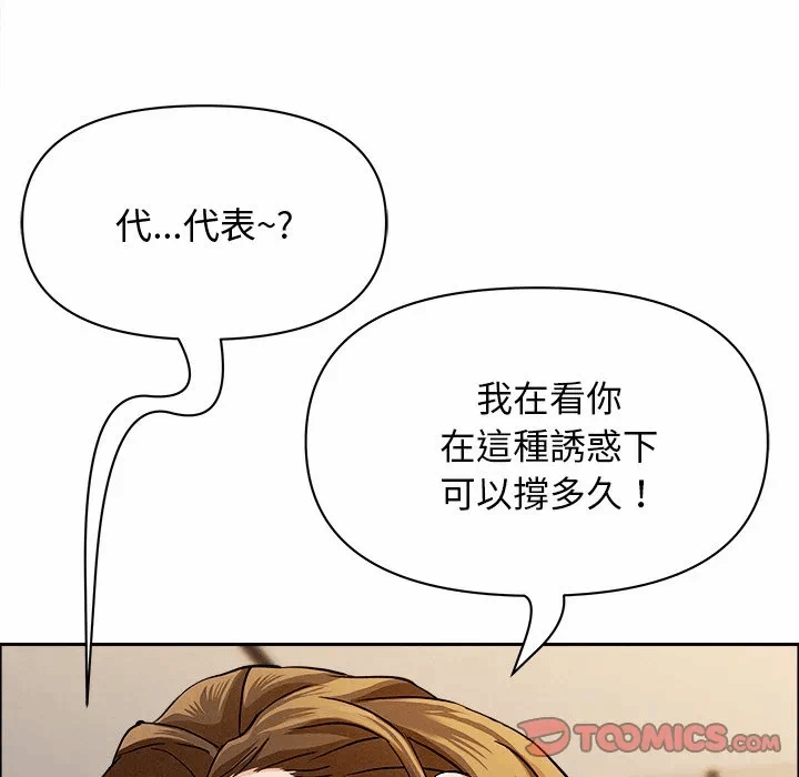 第29话 第 93 页