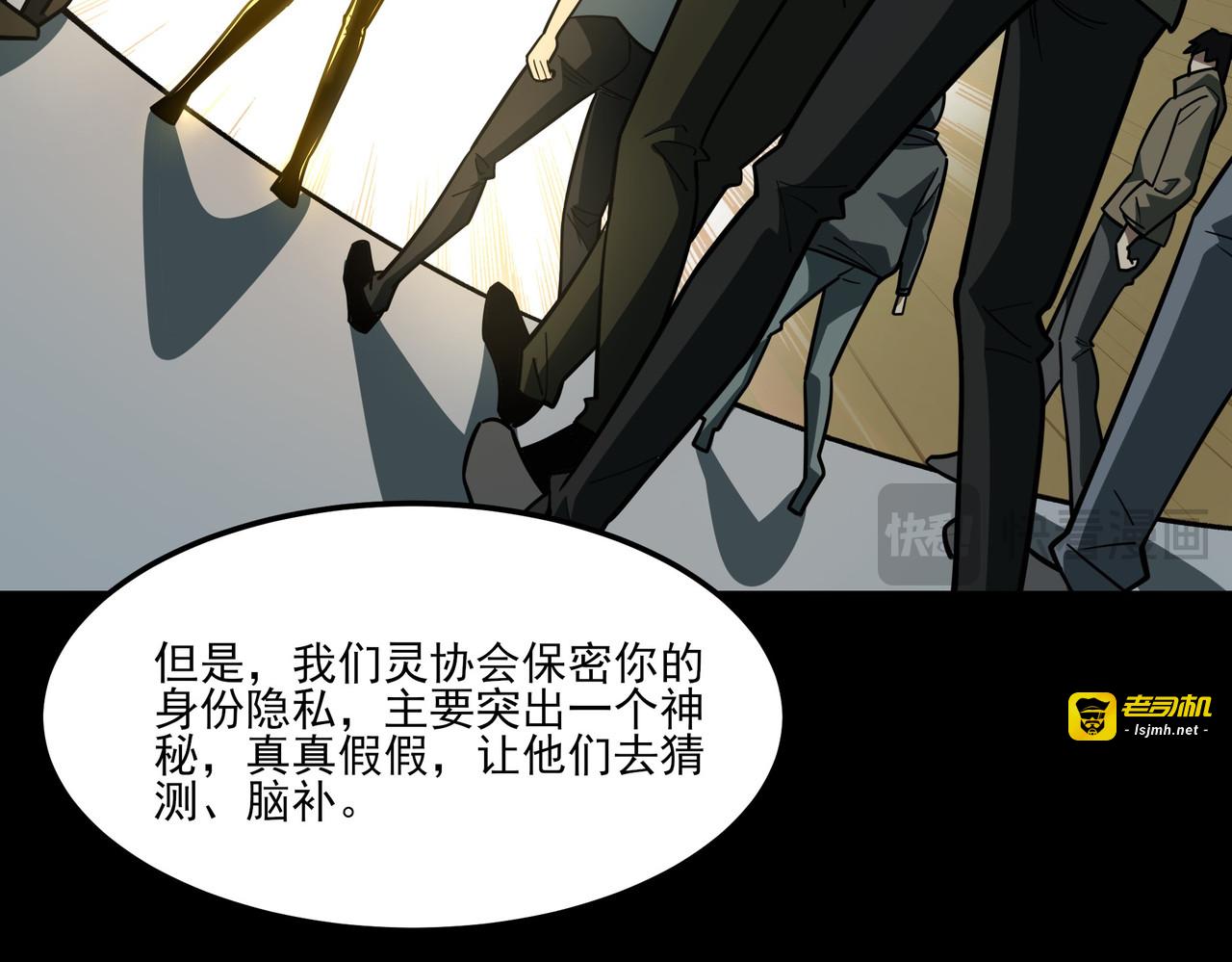 第38话：队长，当街遭抢？ 第 45 页