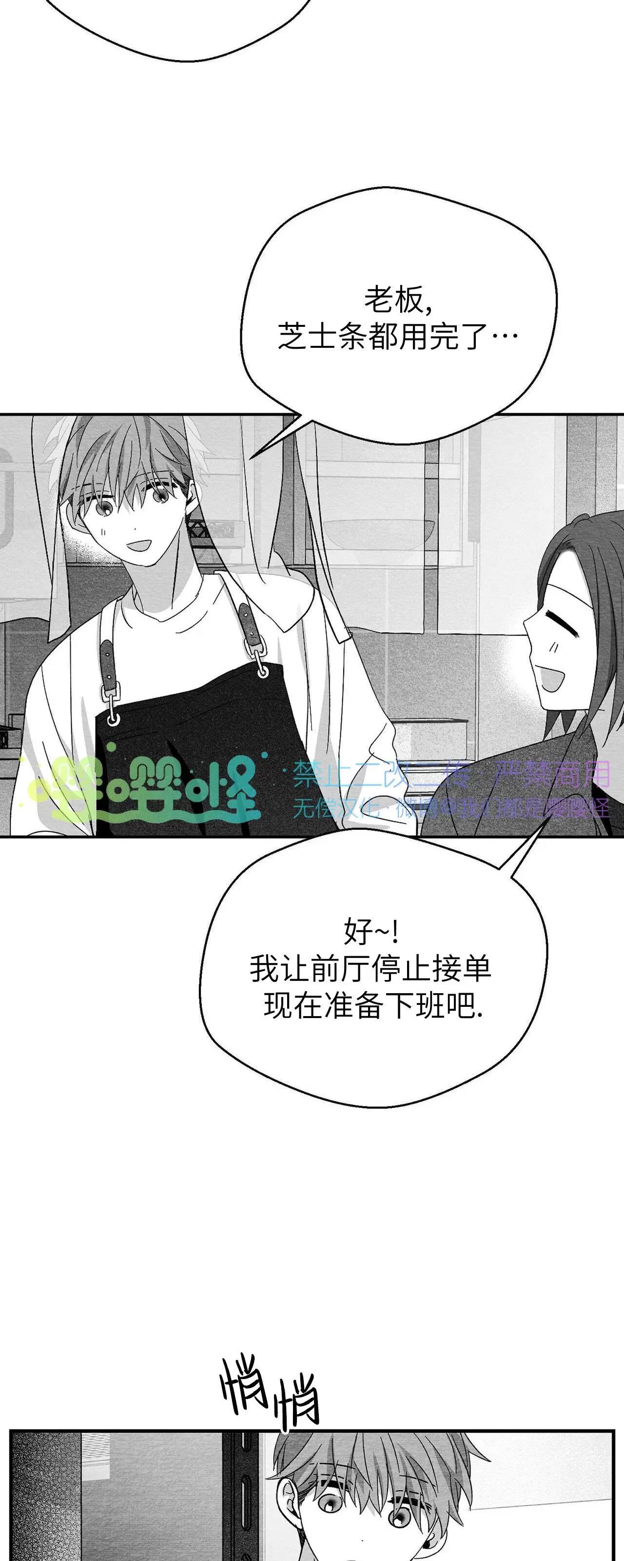 第33话 第 30 页