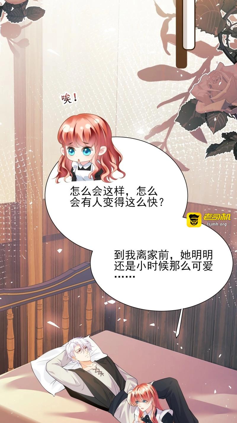 第33话 第32话：“姐妹情” 第 11 页