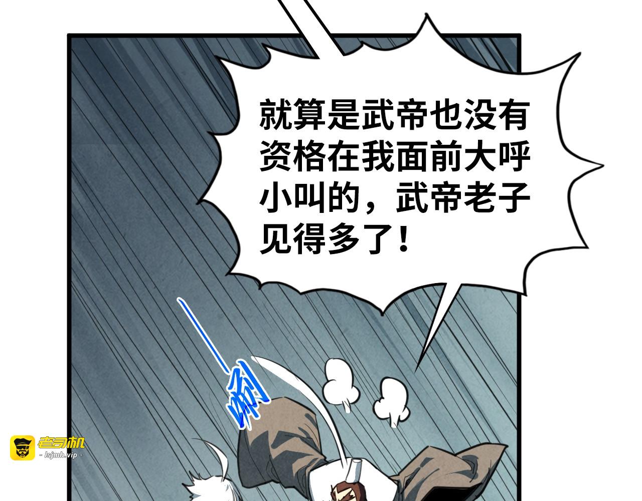 第436话 修缮大阵 第 117 页