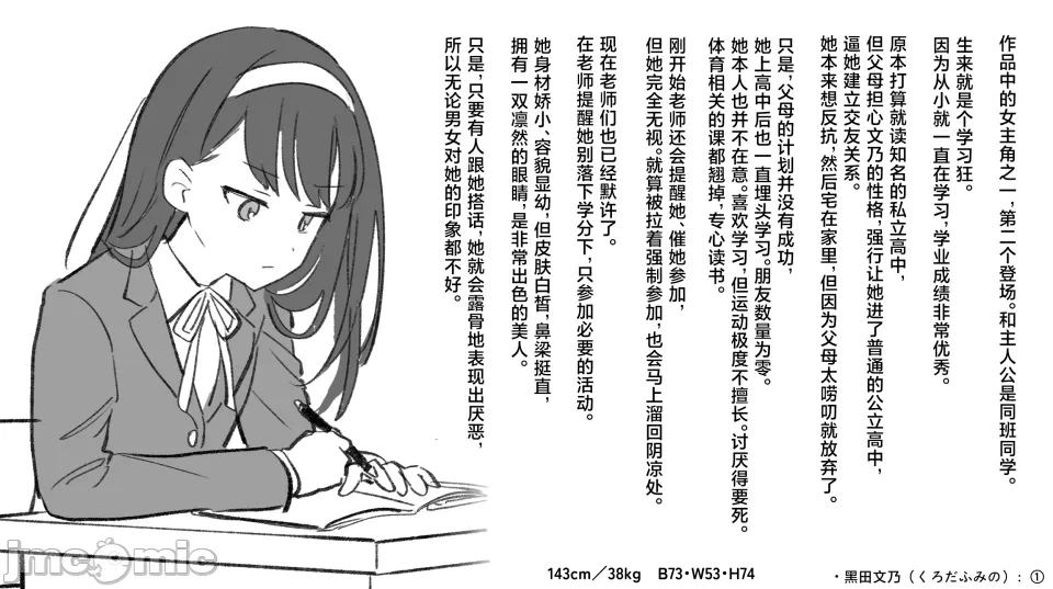 第一话 第 40 页