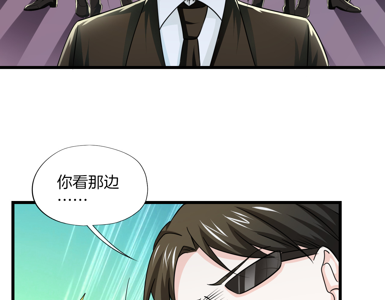 第37话 跳动的心 第 16 页