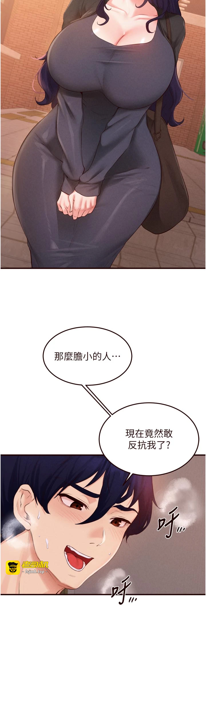 第72话 - 妳自己算高潮了几次? 第 7 页