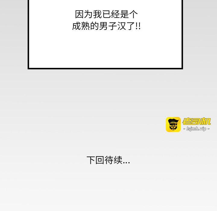第17话 第 145 页