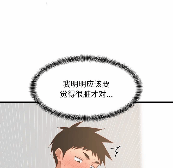 第68话 第 153 页