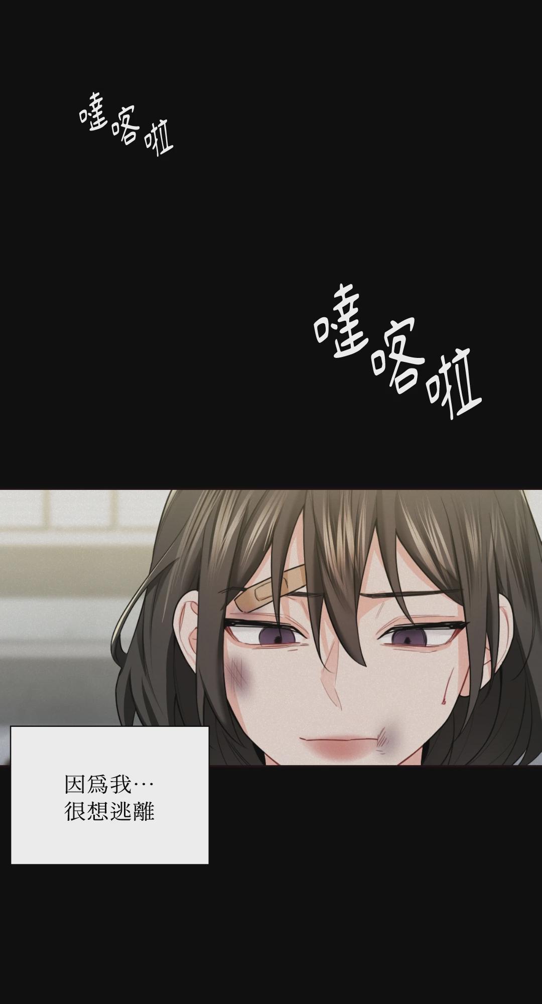 第25话 第 16 页