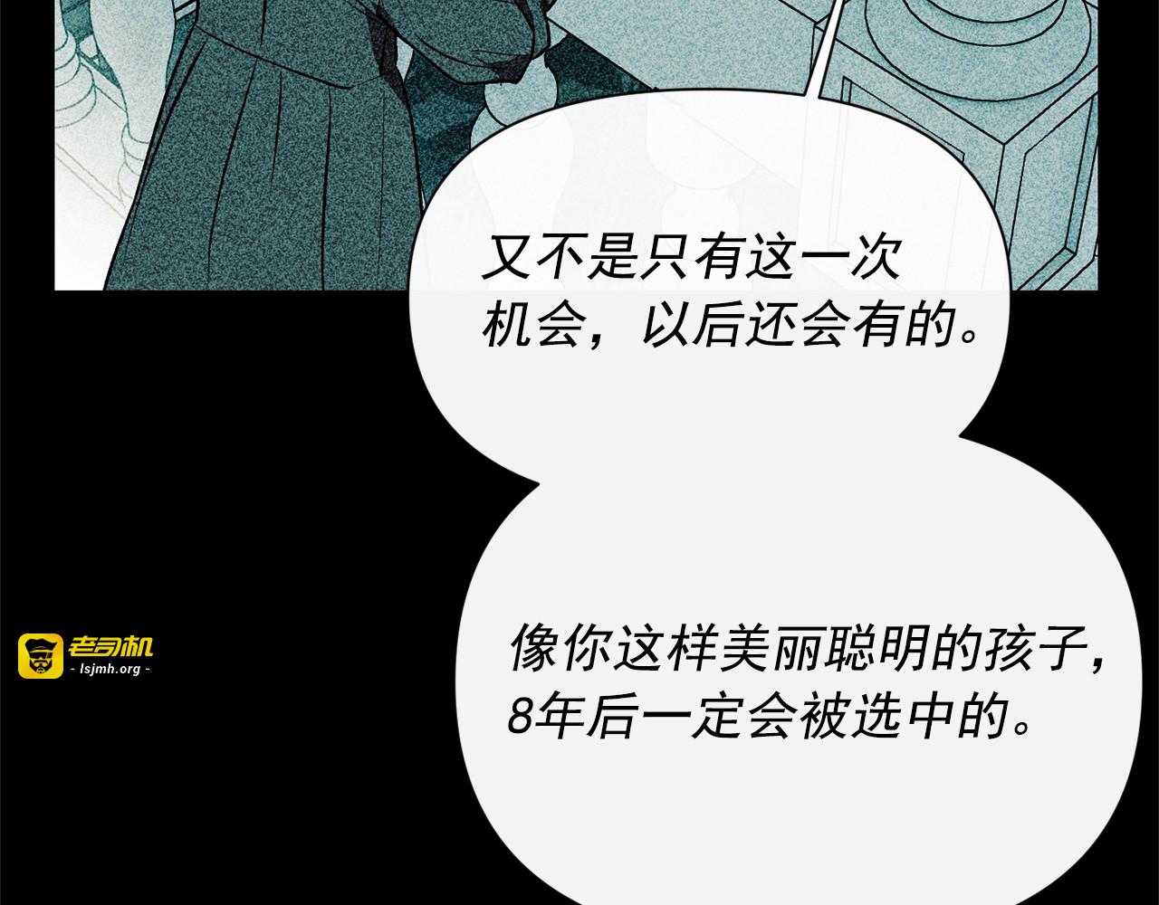 第46话 安拉贝尔的位置 第 35 页