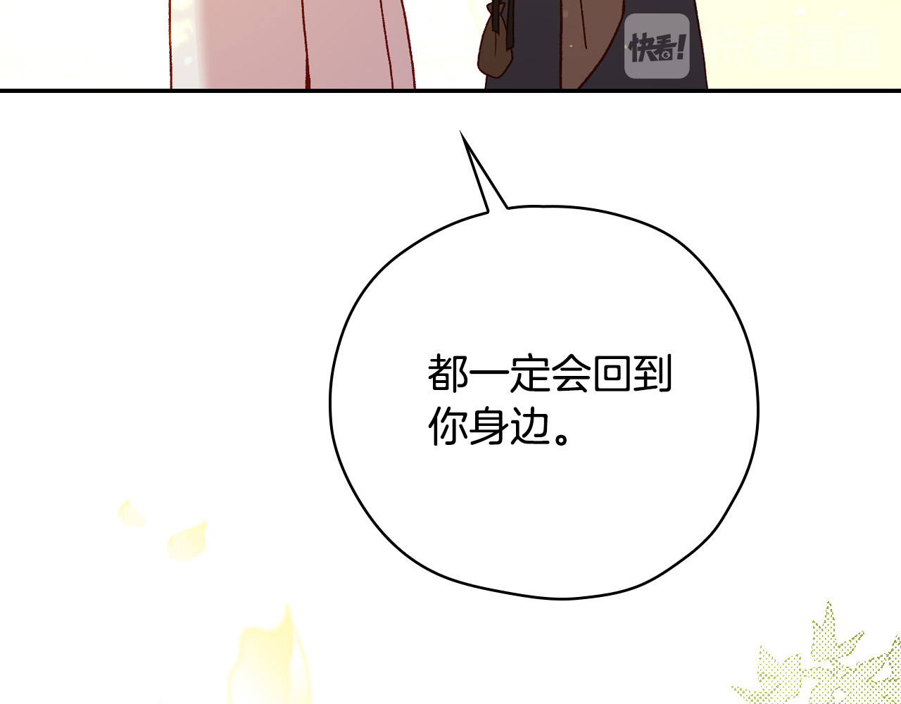 第52话 他好深情 第 176 页