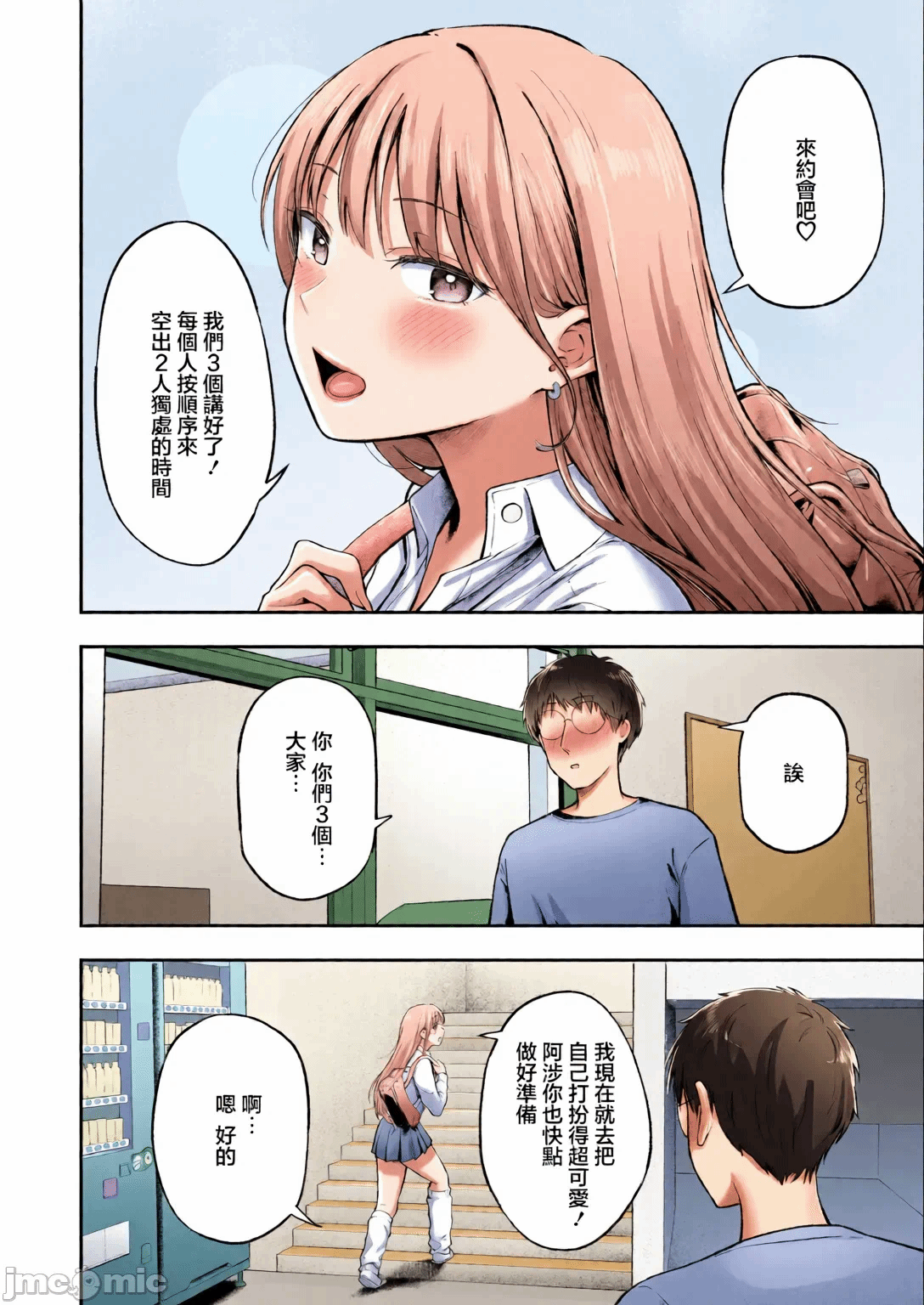 第1话 第 9 页