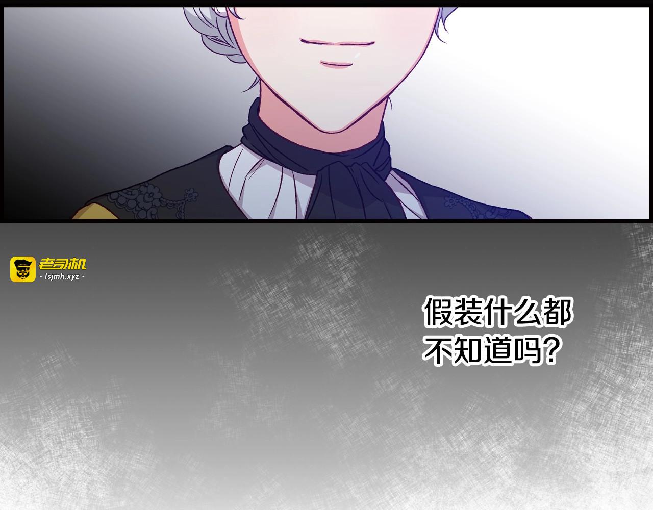 第13话 嫉妒生病的妹妹 第 113 页