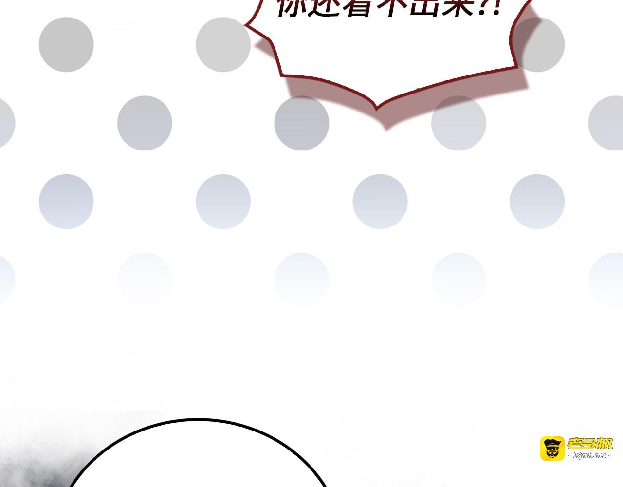第108话 传说级VS英雄级 第 211 页