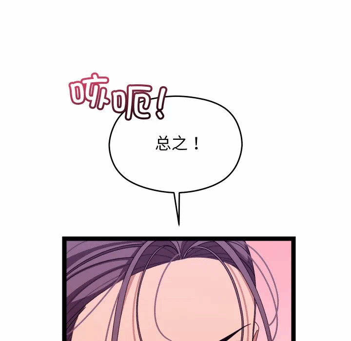 第6话 第 142 页