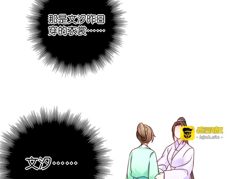 第11话：少爷出事了！ 第 79 页