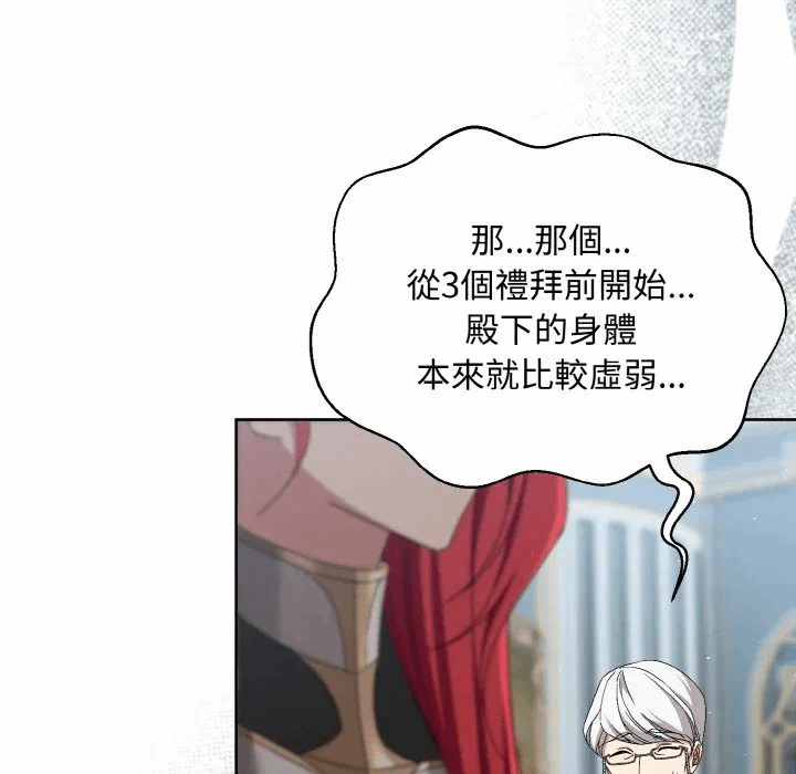 第15话 第 21 页