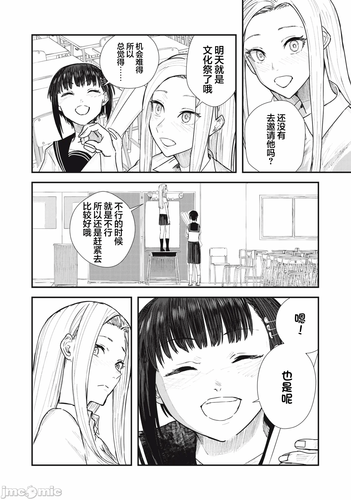 第3话 第 26 页