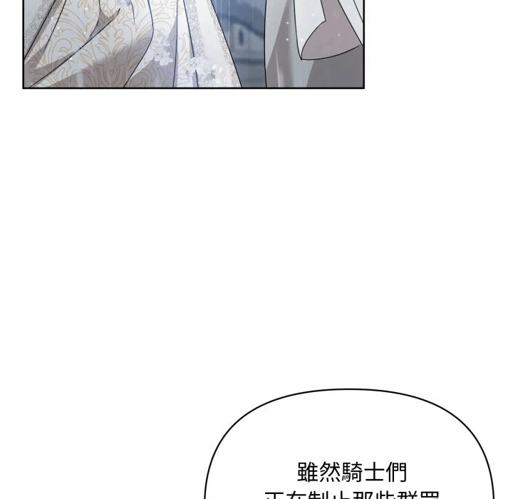 第32话 第 43 页