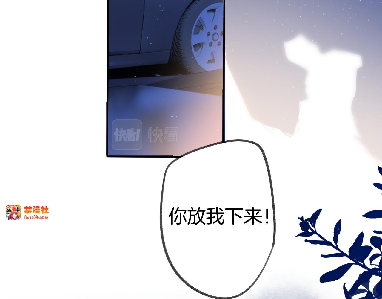日常9 弱点 第 101 页