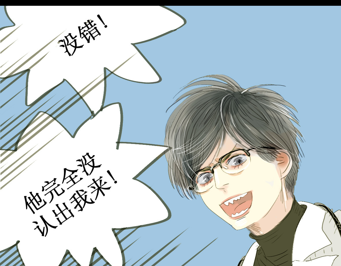 第1-2话 那个蠢货到底有没有认出我啊！ 第 38 页