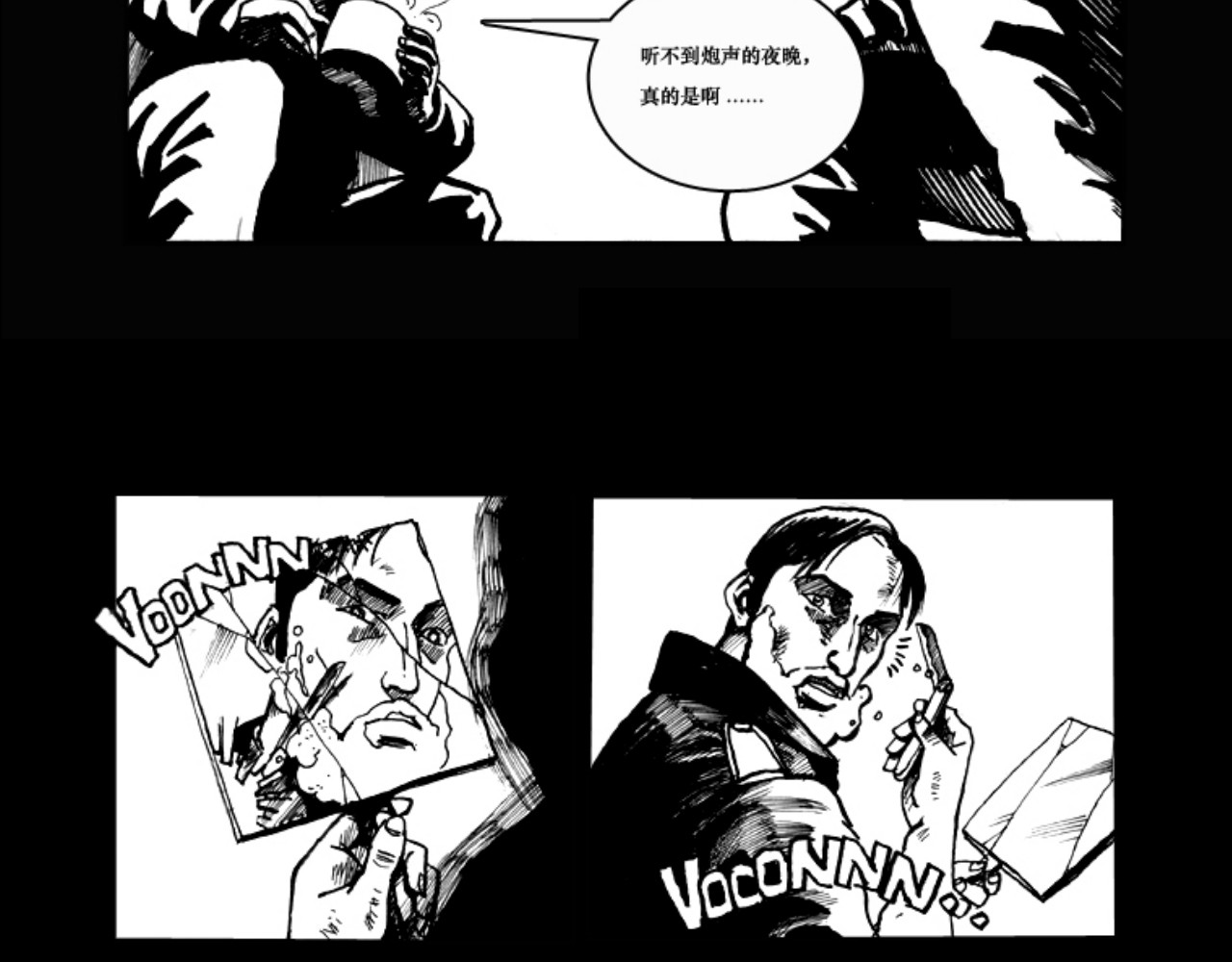 最后的掷弹兵（完整版） 第 8 页