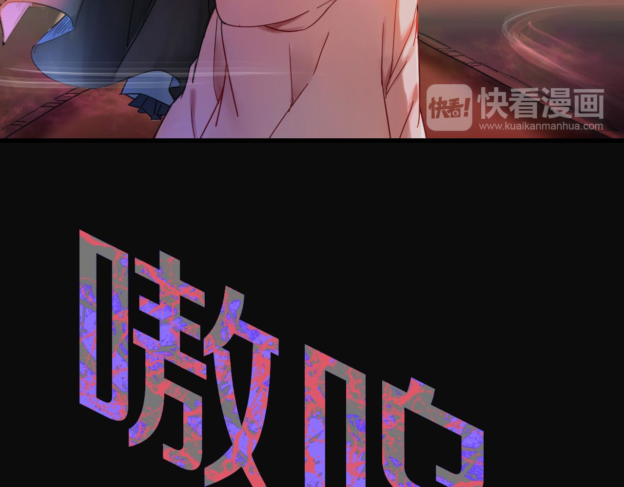 第4话 怪家伙 第 74 页
