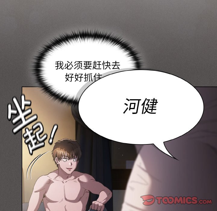 第1话 第 100 页