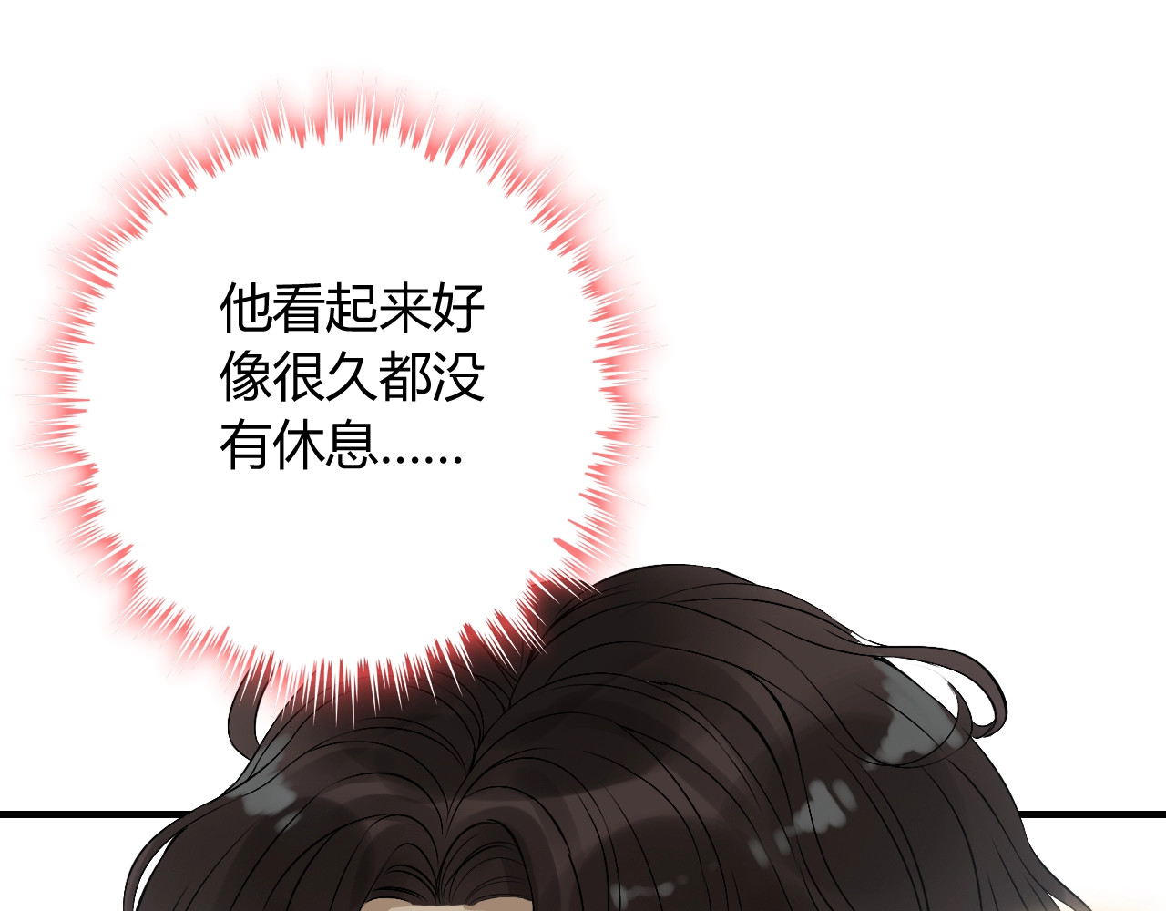 第160话 我有话要对你说 第 70 页