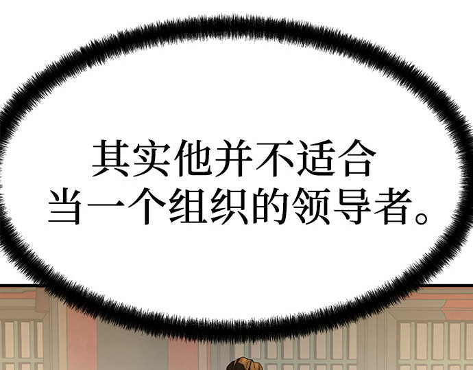 第86话 第 32 页