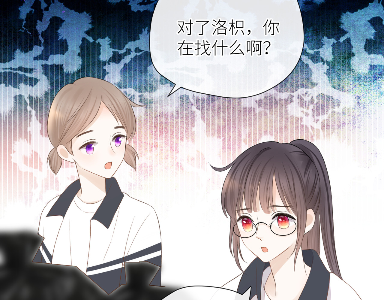 第二十五话 若无其事 第 24 页