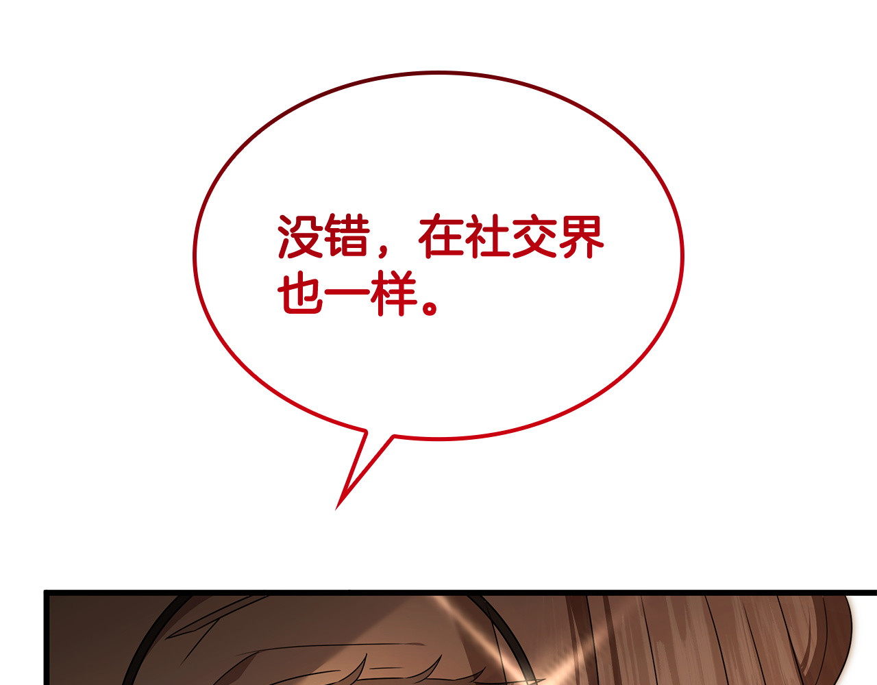 第51话 实战 第 88 页
