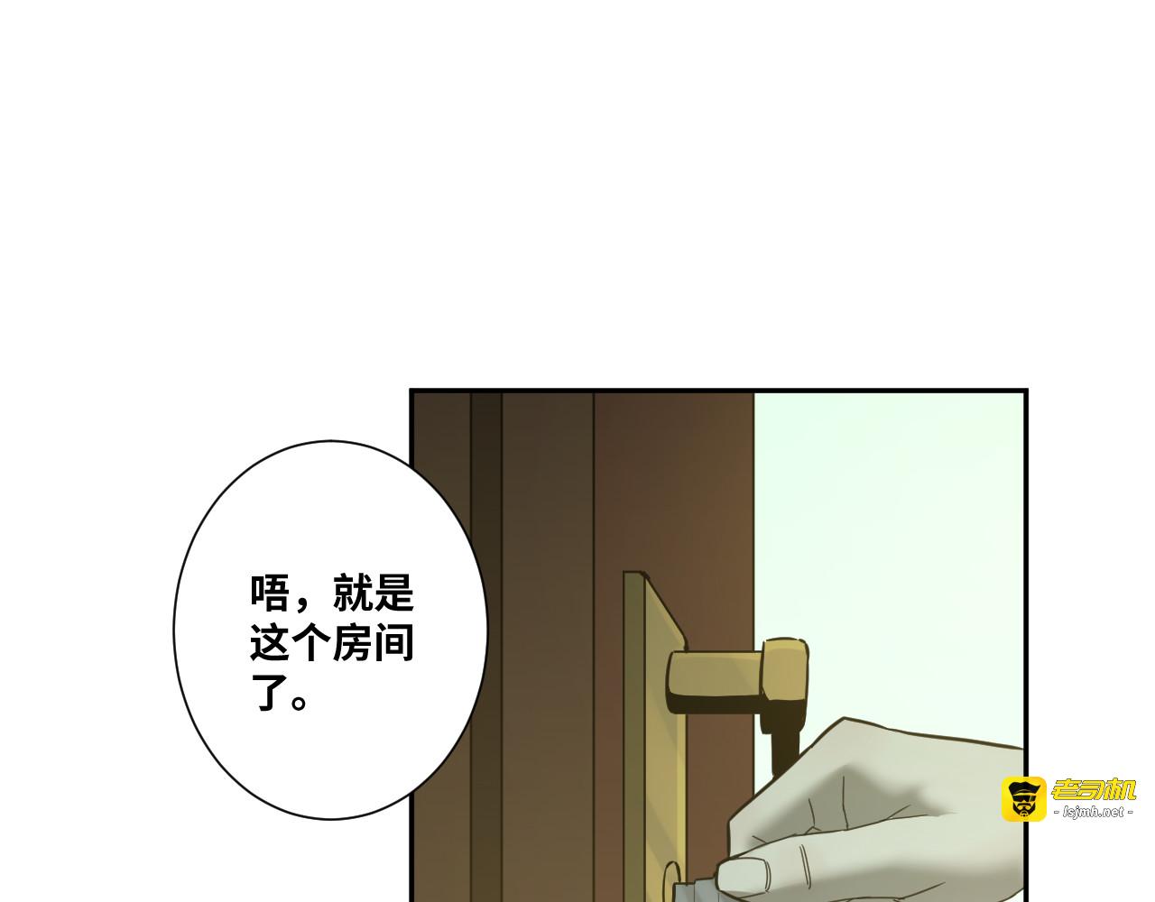 第41话 送别英雄！ 第 119 页