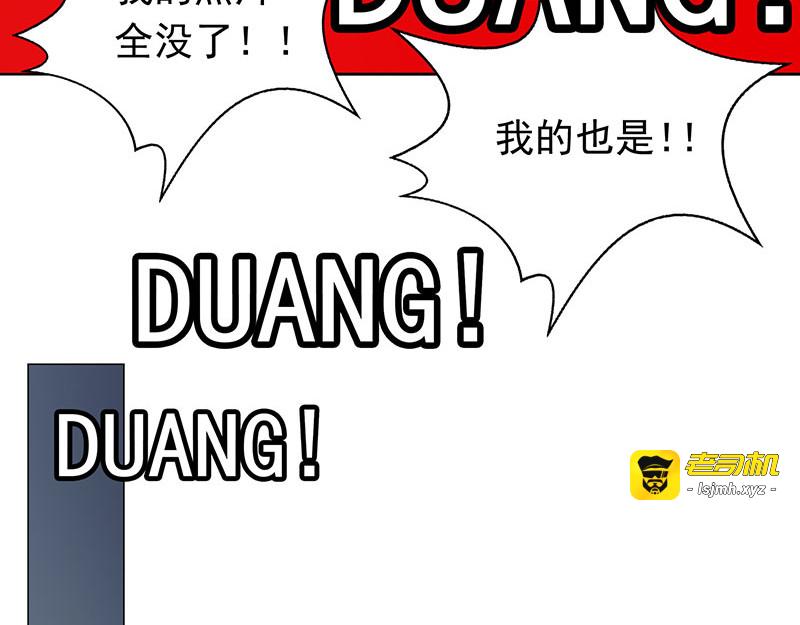 第81话 有我在 第 33 页