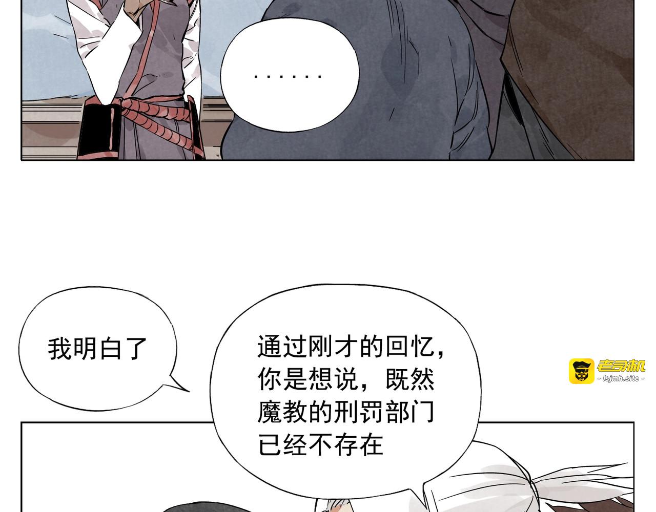 第87话 小龙虾 第 65 页