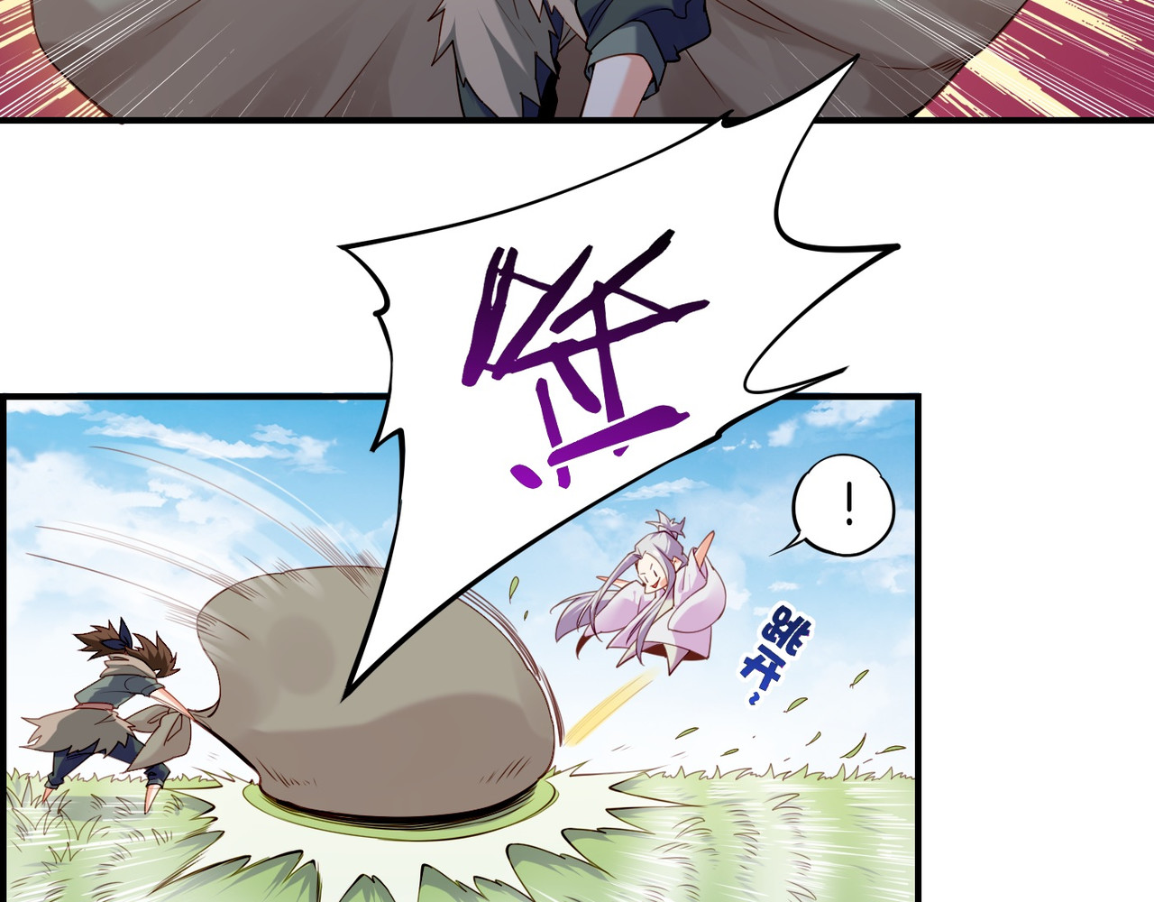 第18话  深陷异境，法力全失 第 14 页