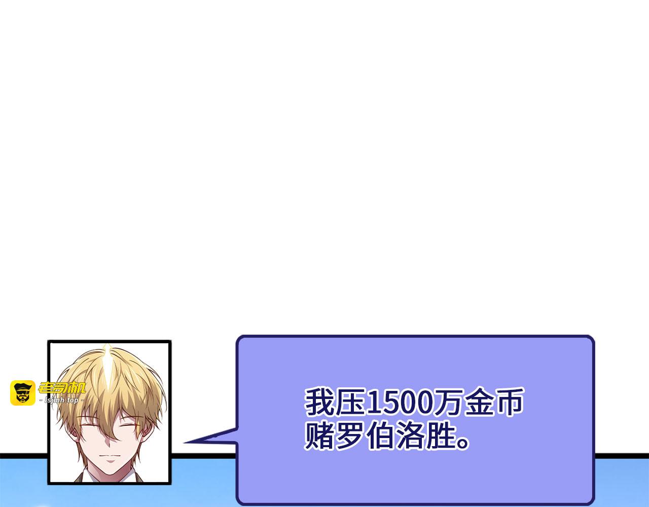 第193话 新霸主的诞生 第 53 页