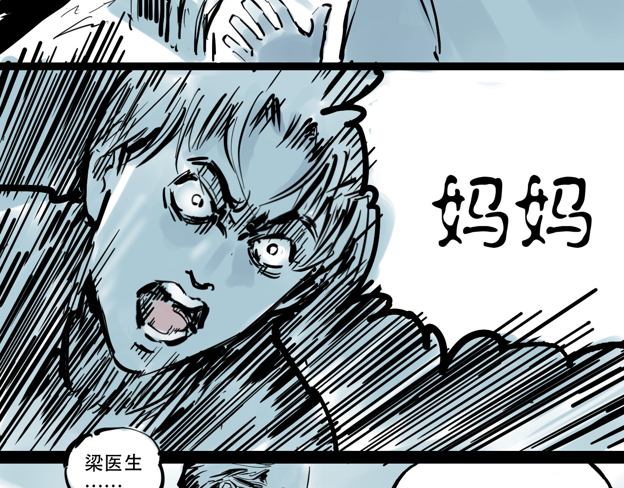 毒海飘香 第 20 页