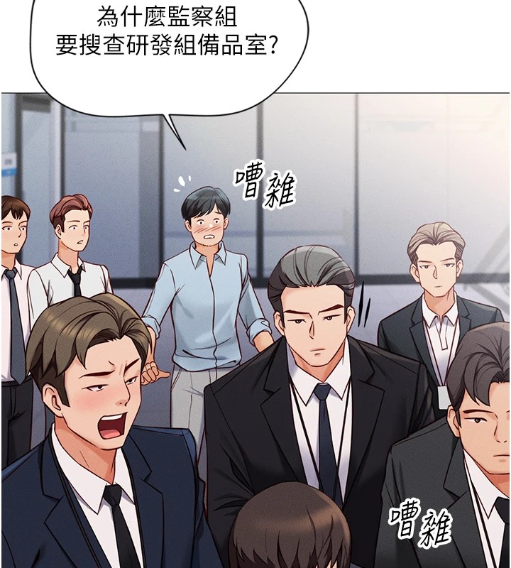 第1话 第 77 页