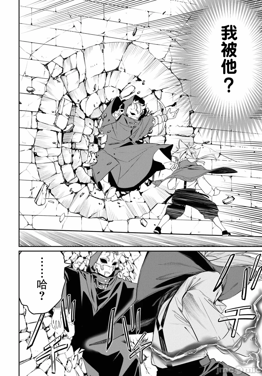 第23话 第 17 页