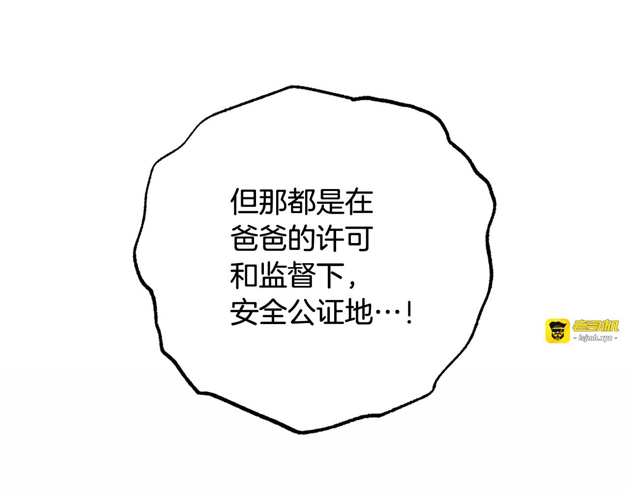 第96话 已无能为力 第 113 页
