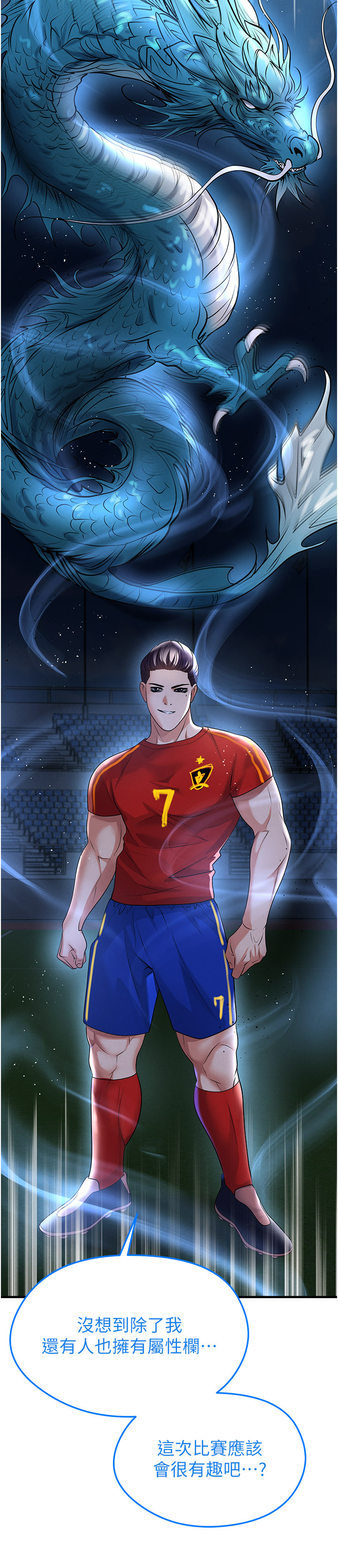 第50话 - 异国的雪白妖精 第 35 页