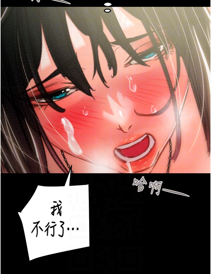 第81话 第 14 页