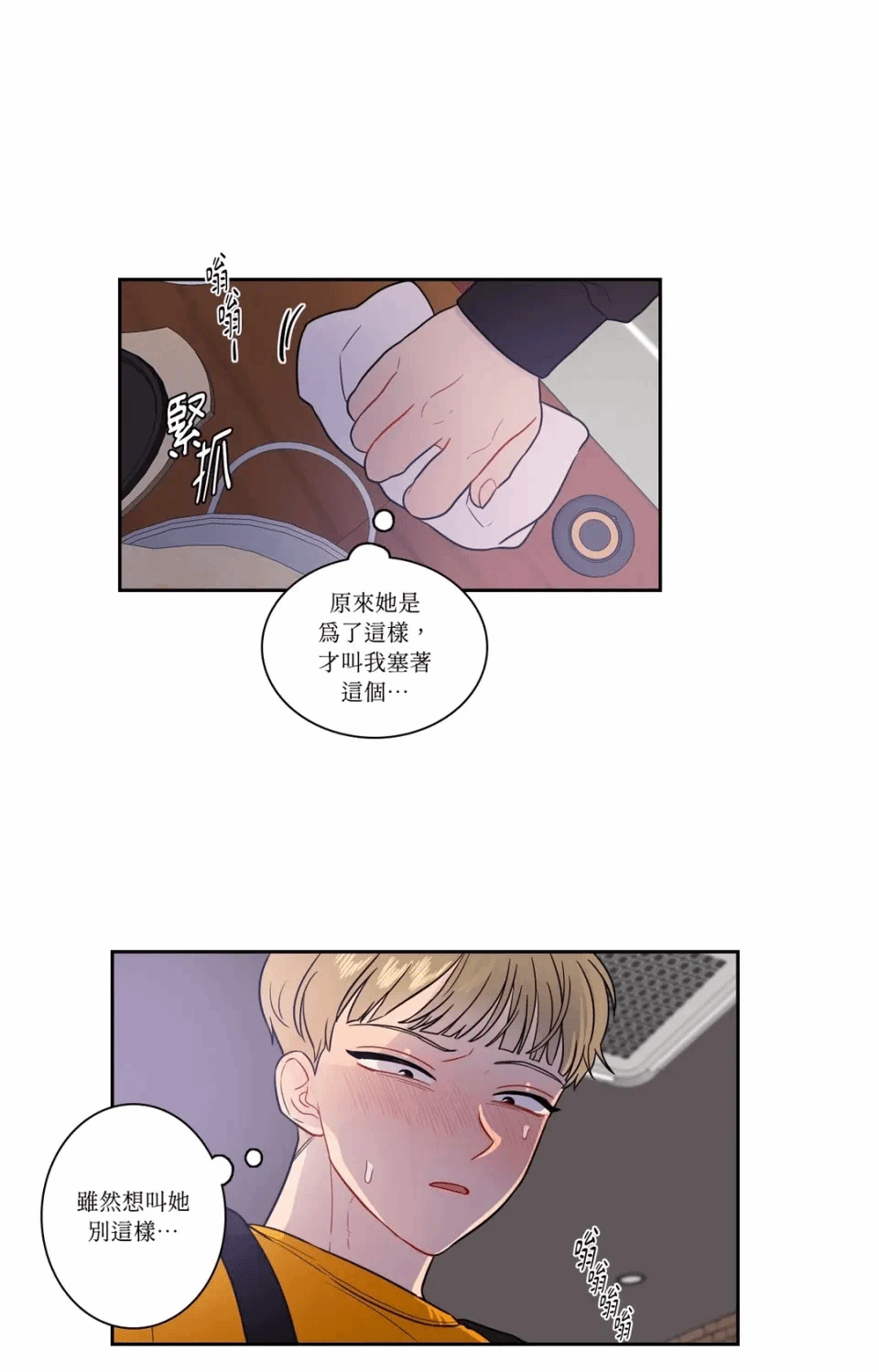 第21话 第 13 页
