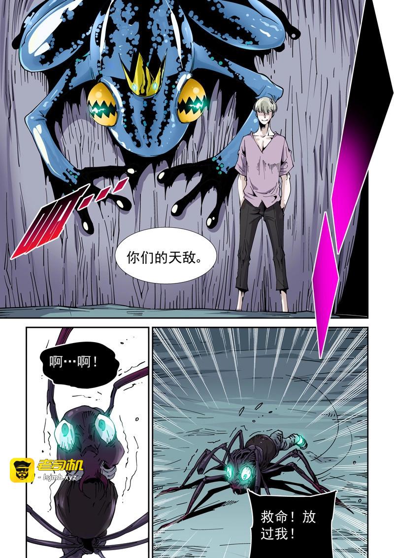 第217话 魔人篇217.力量溢出 第 13 页