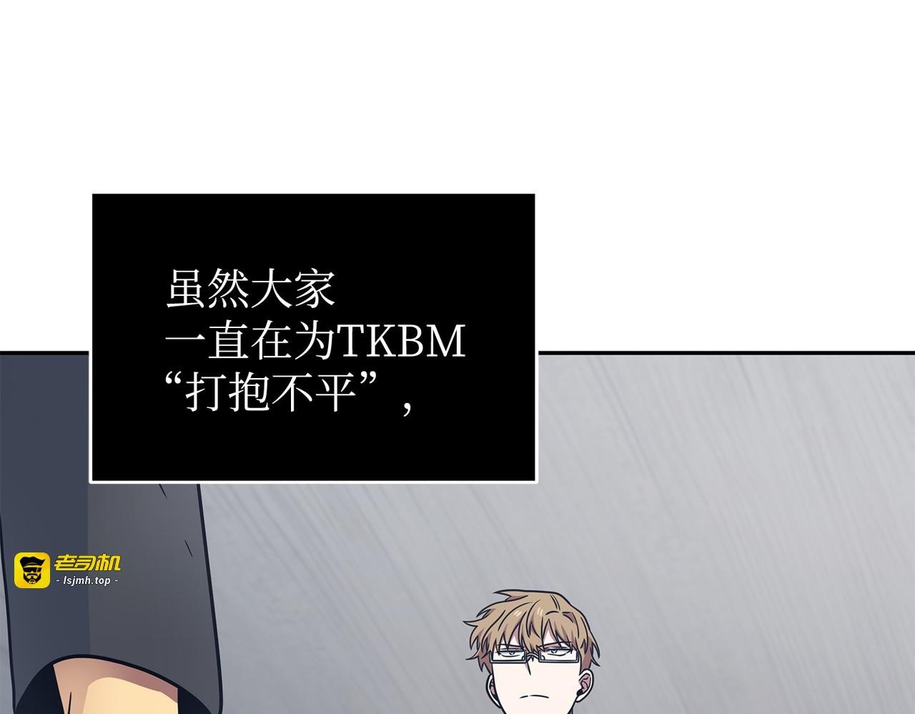混入其中 第 37 页