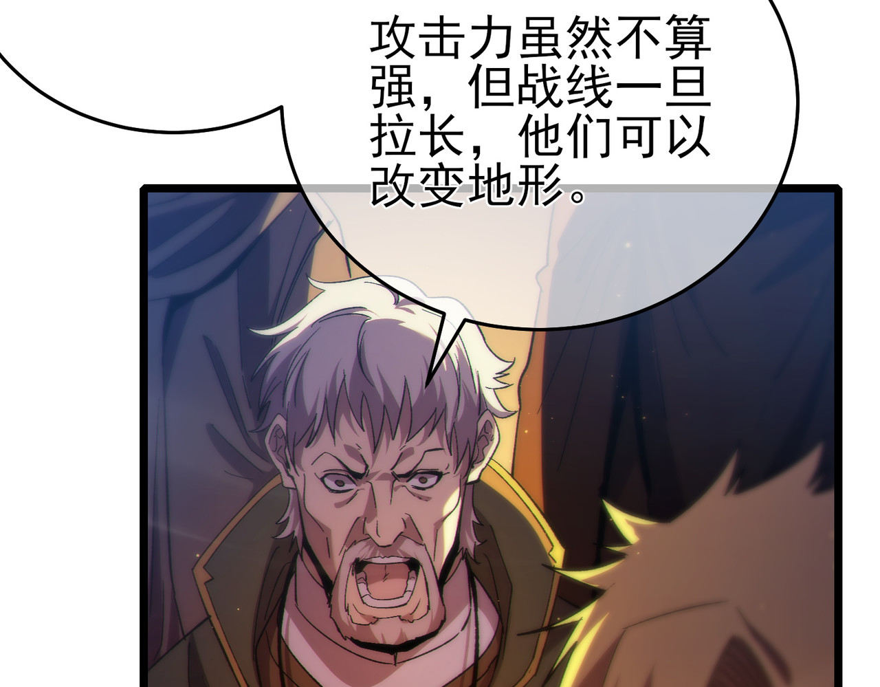 第83话 越阶对战三转强者 第 152 页