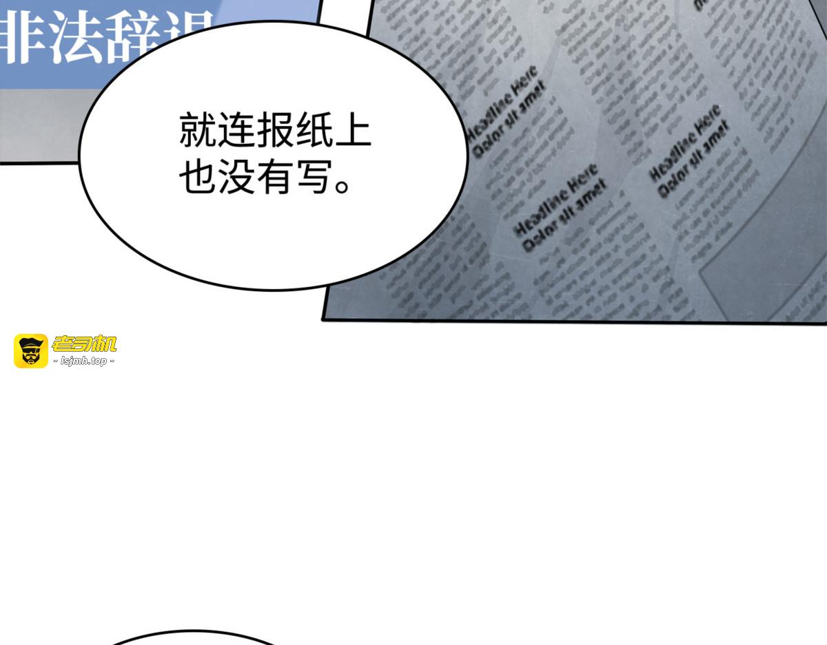 山穷水尽 第 91 页