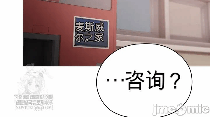 第16话 第 20 页